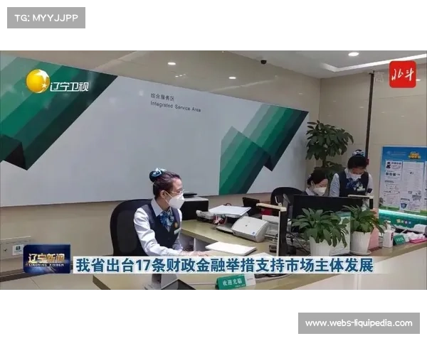 金融支持措施出台,12条政策激活赛事市场主体活力